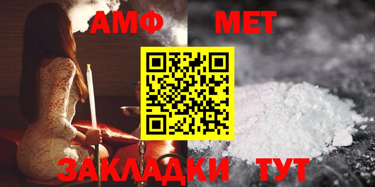 АМФ  Вход с VPN  Сарапул  Амфетамин Premium 