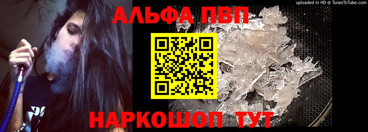 APVP VHQ  Альфа ПВП СК  Сарапул  Вход с VPN 