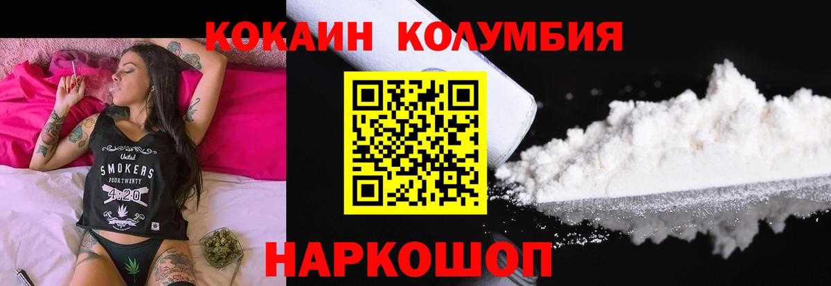 COCAIN Перу Сарапул