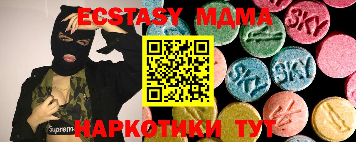 ЭКСТАЗИ таблы  Вход с VPN  ЭКСТАЗИ  Сарапул  Ecstasy XTC 