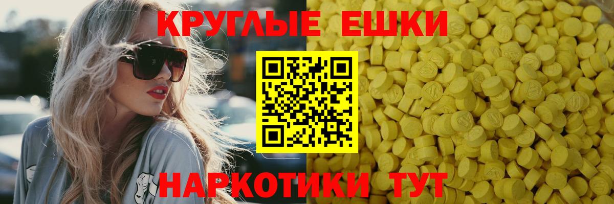 ЭКСТАЗИ XTC Сарапул