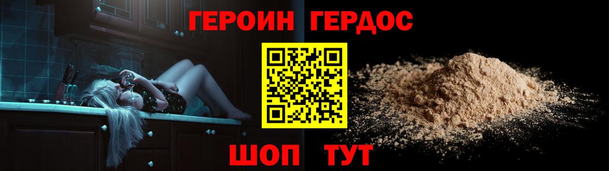 Героин хмурый  ГЕРОИН  Сарапул  Вход с VPN 