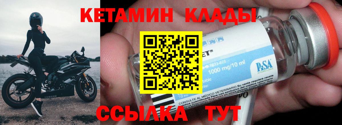 ссылка на мегу зеркало  Вход с VPN  КЕТАМИН ketamine  Сарапул  Кетамин ketamine 