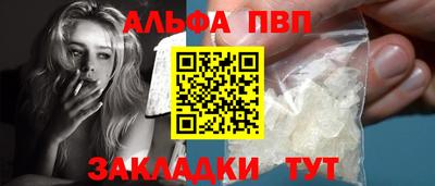 ALPHA-PVP Пушкино