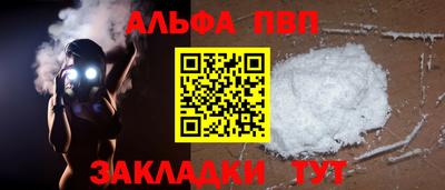 Альфа ПВП Рузаевка