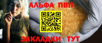 ALPHA-PVP Пушкино