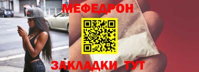 меф VHQ Рязань