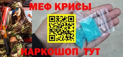 меф VHQ Рязань