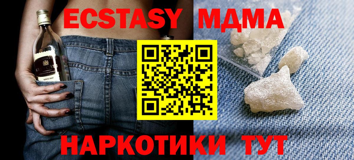 MDMA кристаллы  МДМА VHQ  Сарапул  Вход с VPN 