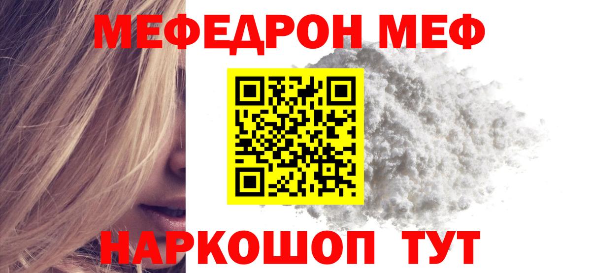 Меф мука Сарапул