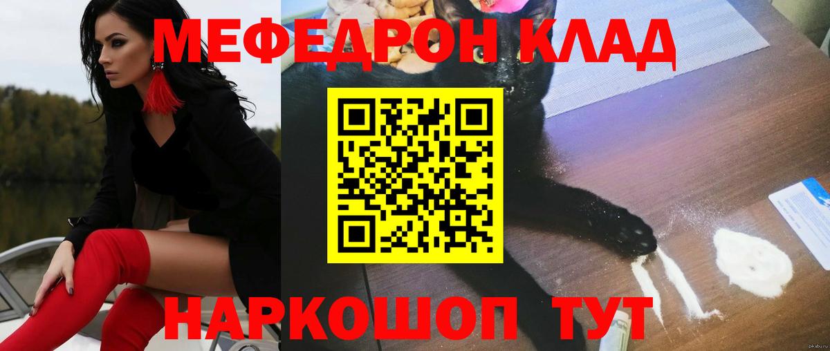 Сарапул  МЕФ VHQ  Меф мяу мяу  МЕФ  Вход с VPN 