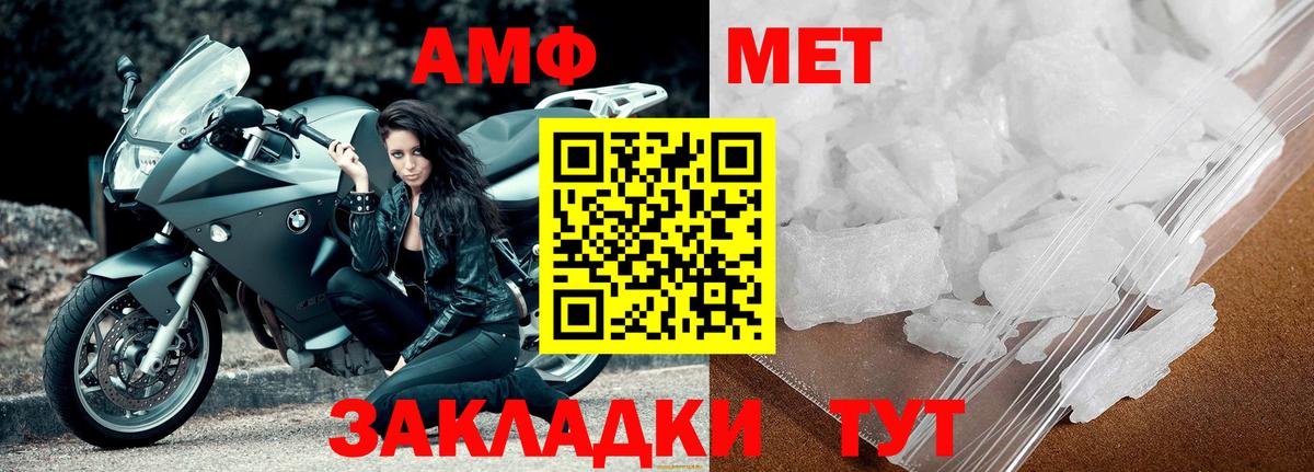 Метамфетамин мет Сарапул