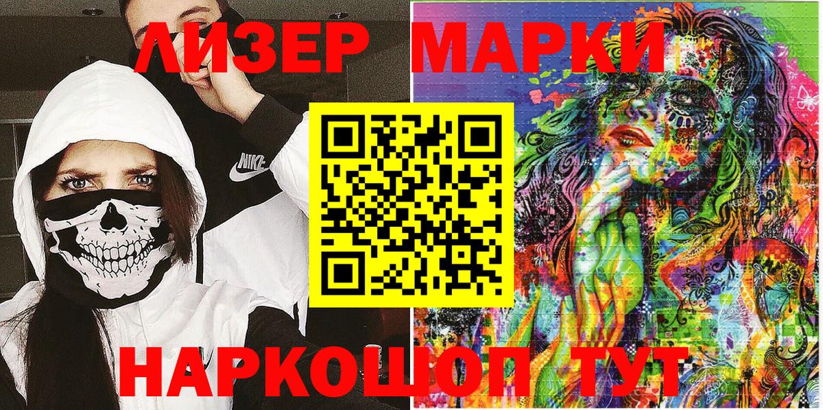 Марки NBOMe 1,5мг Сарапул