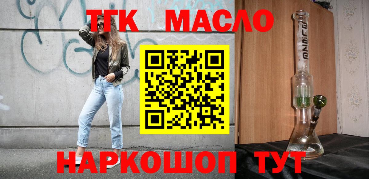 ТГК концентрат  Вход с VPN  Сарапул 